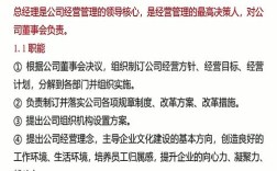 总经理归谁考核？人事考核范围包括吗？