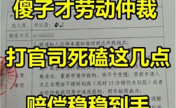 人事需替公司打官司吗？