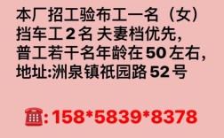 夫妻共同工作招聘，是招夫妻档还是夫妻各自岗位？
