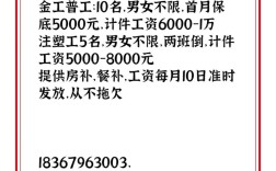 永康最新招聘信息有哪些岗位？
