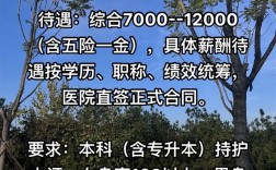 眉山护士招聘何时开始？要求有哪些？