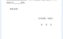 公司人力资源部可开哪些证明？