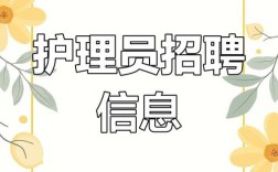 北海护士招聘何时开始？