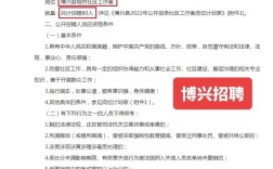 博兴县最新招聘信息有哪些岗位？