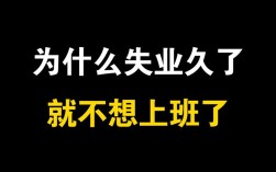 未辞职到另一家公司上班