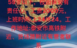 西昌保安招聘要求有哪些？