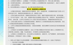 人力资源人力资源公司如何高效管理？