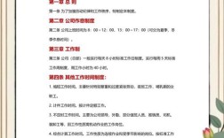 公司考勤那句话怎么讲