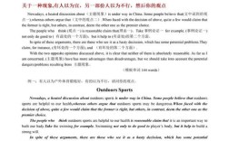 2025考研英语二小作文怎么写？