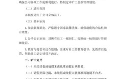 公司制度三天不上记旷工