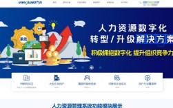 做人力资源软件的公司有哪些？