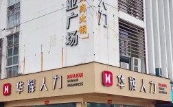 苏州人力资源公司怎么选？