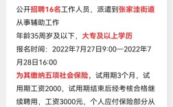 莱芜最新招聘信息有哪些岗位和要求？