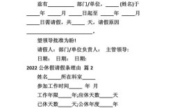 公司请假要不要跟人事说