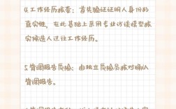 小公司基础岗背调怎么查？