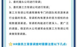 背调会问现公司的hr吗