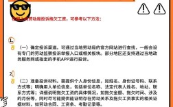 投诉员工该不该告？法律边界在哪？