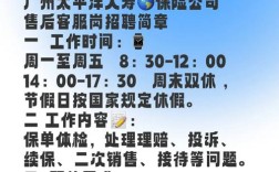 保险公司下午几点开始上班？