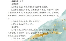 人力资源公司一般招几人？