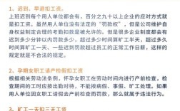 迟到公司有权利扣工资吗