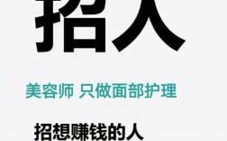 长沙美容院招聘，薪资待遇如何？