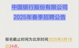 银行招聘简章有哪些关键信息？
