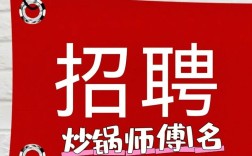湘菜厨师招聘，薪资待遇如何？