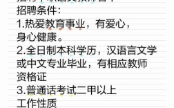 新疆教师招聘何时开始？条件有哪些？