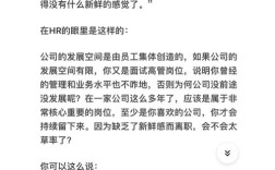 跳槽后想回原公司hr会同意吗