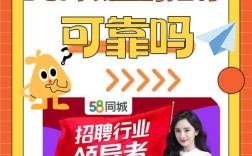 大连58同城招聘，靠谱吗？