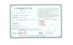 北京客八分公司人力资源电话是多少？