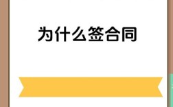 公司为何突然要求重签合同？