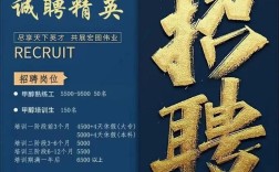 阿拉善招聘网靠谱吗？岗位真实吗？