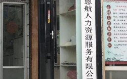 沈阳人力资源代办公司选哪家靠谱？