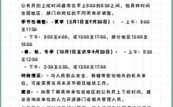 公司高管一般几点上班