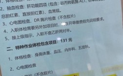 入职体检费用公司能报销吗？