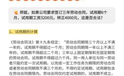 试用期公司培训收费合法吗？