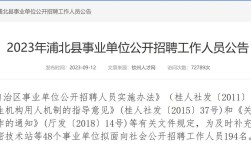 钦州招聘网最新招聘