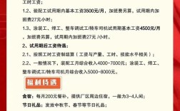 东营焊工招聘，薪资待遇如何？