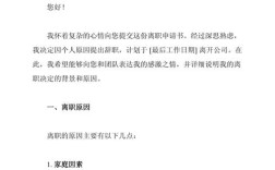 为何未离职就入职其他公司？
