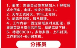 长春招聘司机信息有哪些具体要求？