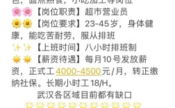 家家悦超市招聘，岗位要求有哪些？