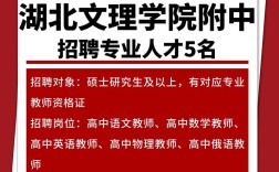 湖北教师招聘网最新信息何时更新？
