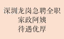 深圳全职招聘，哪些岗位在招？