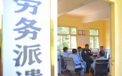 湘西劳务派遣公司靠谱吗？