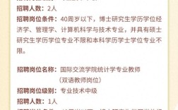 吉林市教师招聘何时开始？要求有哪些？