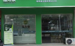 福寿康招聘，哪些岗位在招？