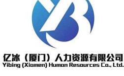 厦门人力资源软件公司哪家好？