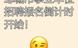 邹城最新招聘有哪些岗位？