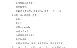 请假一星期，流程步骤是什么？